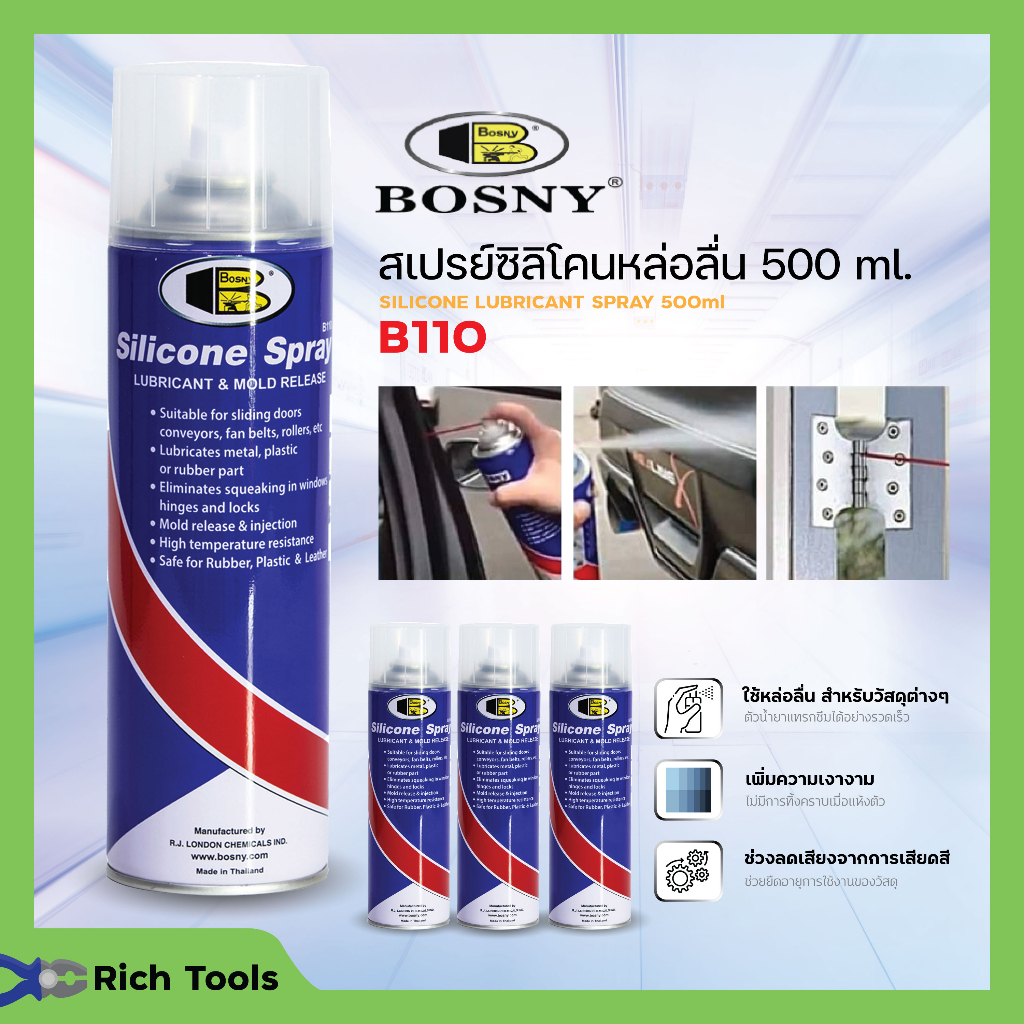 สเปรย์ซิลิโคนหล่อลื่นสายพานลู่วิ่งไฟฟ้า อเนกส์ประสงค์ BOSNY 500 ml B110