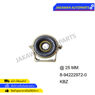 ยางเพลากลาง ISUZU KBZ 2200-2500 อีซูซุ เคบีแซด