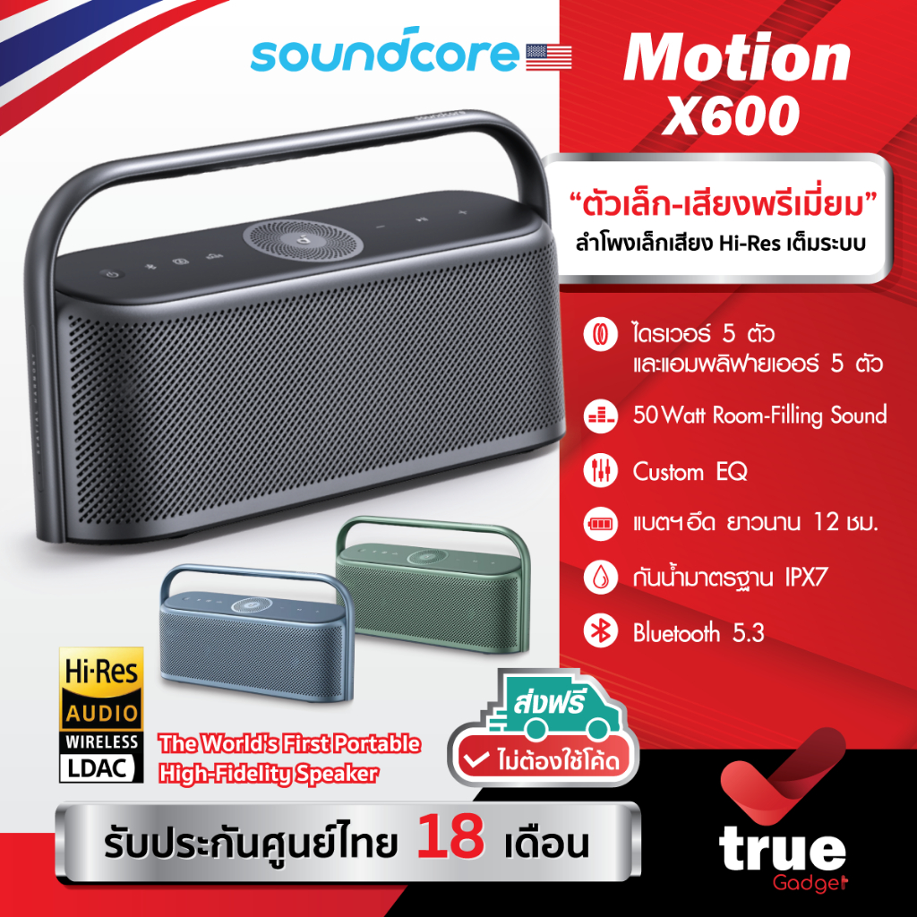 🇹🇭ประกันศูนย์ไทย 18 เดือน Soundcore Motion X600 ลำโพงบลูทูธ Spatial Audio The World's First Portable High-Fidelity Speak