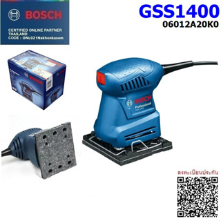 BOSCH ขัดกระดาษ รุ่น GSS1400 / 06012A20K0 / 180W / 12,000รอบ/นาที ของแท้100%