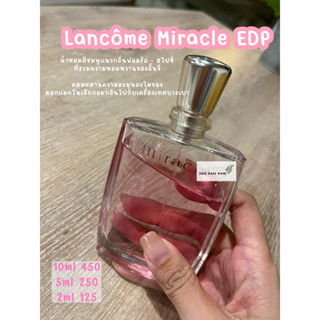 น้ำหอมแบ่งขาย  Lancôme Miracle EDP