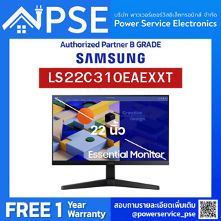 [Authorized Partner] SAMSUNG MONITOR Essential Monitor 22" ซัมซุง จอมอนิเตอร์ 22 นิ้ว รุ่น LS22C310EAEXXT