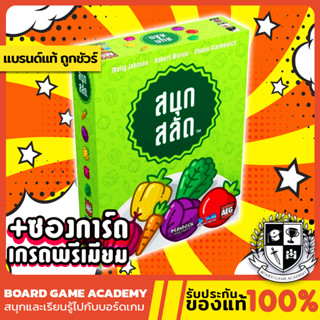 Point Salad สนุกสลัด (TH) Board Game บอร์ดเกม ของแท้