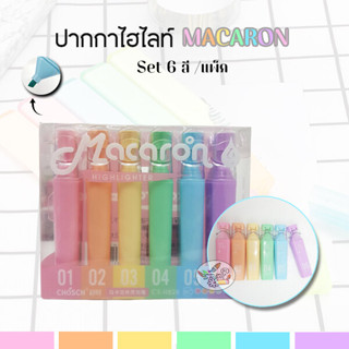 Highlighter Pen ปากกาไฮไลท์ 6สี โทนสีพาสเทล Chosch รุ่น CS-H826 (บรรจุ 6 ด้าม /เซ็ต)