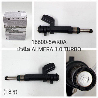 หัวฉีดNissan Almera 1.0 Turbo