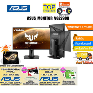 [แถมเพิ่ม! แผ่นรองเม้าส์ Gaming][แถมเพิ่ม! CENTRAL VOUCHER 300.-]ASUS MONITOR VG279QR /ประกัน3y