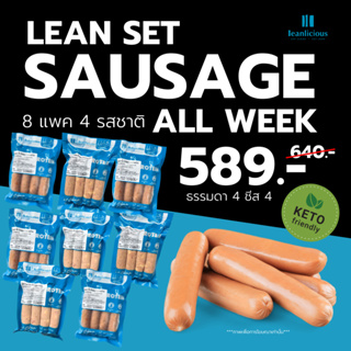 Set Lean sausage all day สุดคุ้ม!! 8 แพค เพียง 589.- โปรตีนสูง แคลน้อย คีโตทานได้ เบาหวานทานดี ไม่มีเบื่อ แจ้งเมนูในแชท