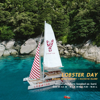 [E voucher]  Lobster Yacht One Day Trip