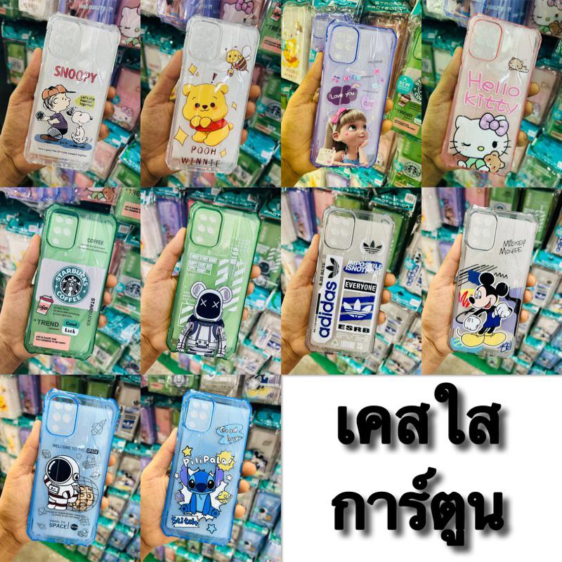 CASEเคส 💁‍♂️📲รุ่นRealme C30 Realme C30S Realme10T .5g Realme9iRealme10.4gไสการ์ตูนกันกระแทกมุม