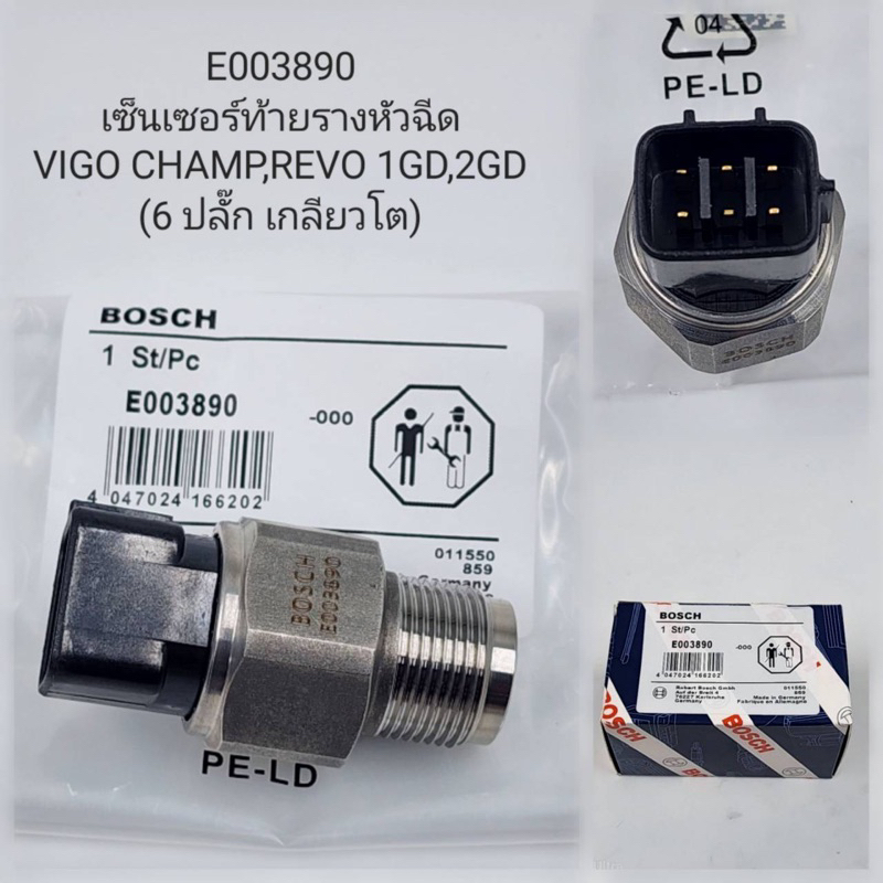 เซ็นเซอร์ท้ายรางหัวฉีด 6 ปลั๊ก เกลียวโต Toyota Vigo Champ,Revo 1GD,2GD ( E003890 )