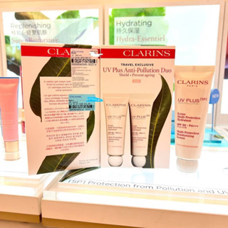 กันแดด Clarins UV Plus Anti-pollution SPF50 PA (5P) ขนาด 50ml ของแท้💯% จาก King Power