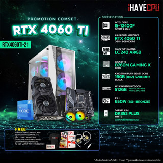 iHAVECPU RTX4060TI-21 INTEL I5-12400F 2.5GHz 6C/12T / B760M / RTX 4060 TI 8GB / 16GB DDR5 5200MHz / M.2 512GB / 650W (80+BRONZE) / CS240