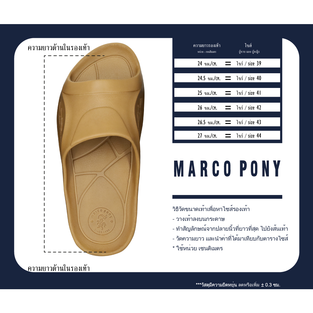 Marco Pony รองเท้าแตะ รองเท้าแตะคุณผู้ชาย นุ่มและเสริมความสูง กันลื่น ใส่สบาย เเมตช์เท่ทุกลุค ในทุกๆ โอกาส MH9012M