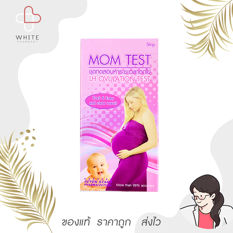 Mom Test LH Ovulation Test ชุดทดสอบระยะเวลาตกไข่