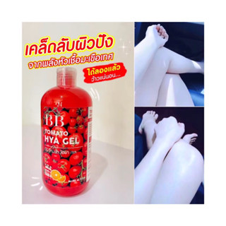 💥ถูกสุด!! BB บีบี เซรั่มมะเขือเทศ  TOMATO HYA GEL  Vit C วิตามินซี ขนาด500ml เซรั่มทองค่าบำรุงผิว ไฮยาลูรอนิคไลโคปีน