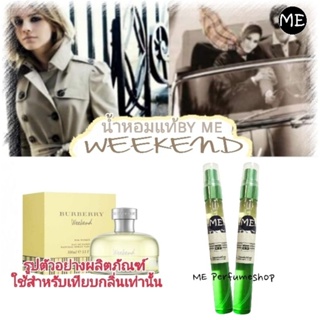 น้ำหอม เบอรี่ วีคเอ็น Weekend