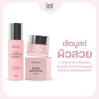 (พร้อมส่ง) เซ็ตคุณชาลาเมอร์รี่