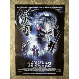 โปสเตอร์หนังเอเลียน ปะทะ พรีเดเตอร์ 2 | Aliens vs. Predator: Requiem (2007)