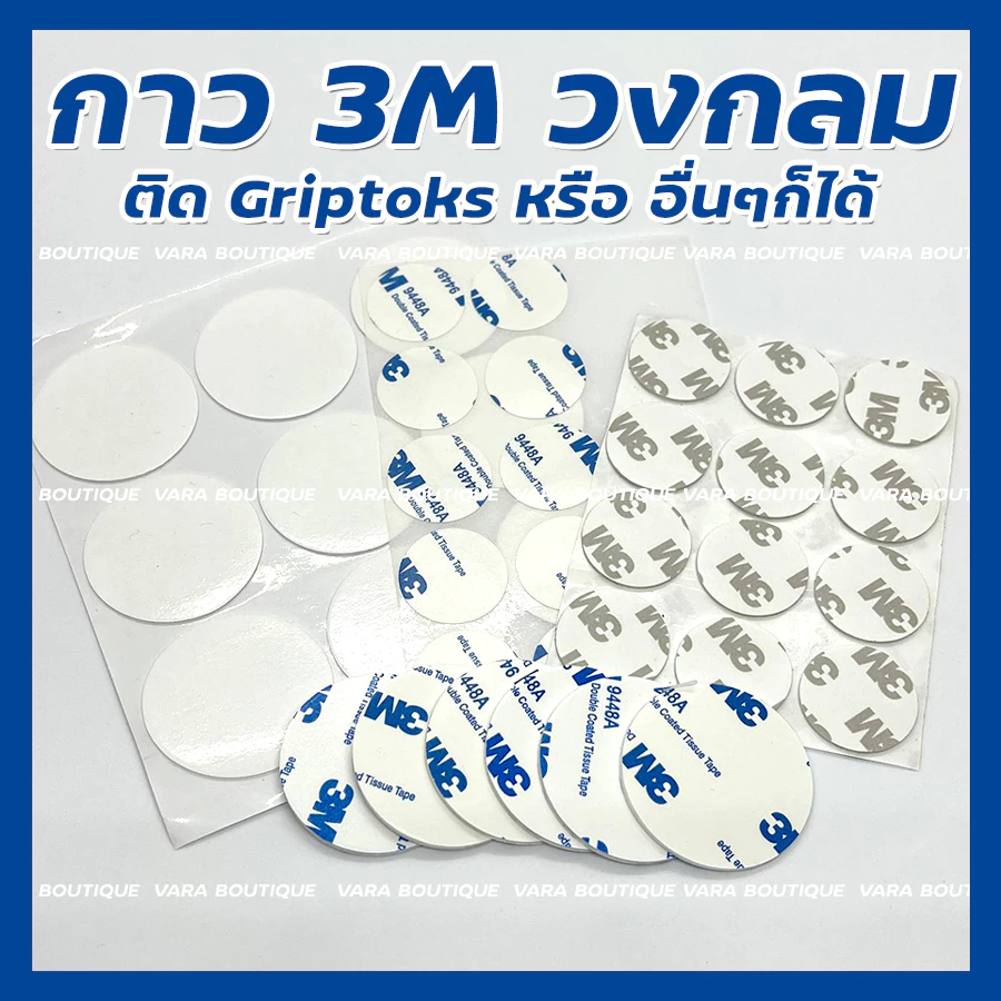 กาวสองหน้า 3M แบบวงกลม ติดในรถ DIY อเนกประสงค์ นาโนเจล