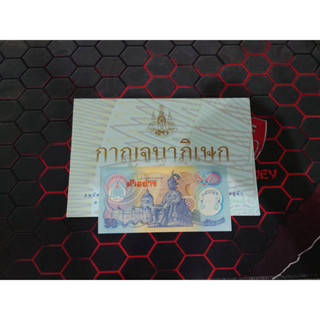 ￼ธนบัตรที่ระลึก ธนบัตรตัวอย่าง 50 บาท วาระ ฉลองสิริราชสมบัติครบ 50 ปี กาญจนาภิเษก ในหลวง รัชกาลที่9 ร9 ปี 2539