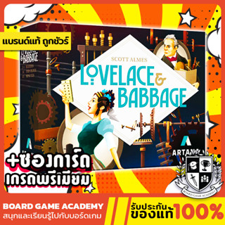 Lovelace &amp; Babbage เกมเขียนโปรแกรมคณิตคิดไว (EN) Board Game บอร์ดเกม ของแท้