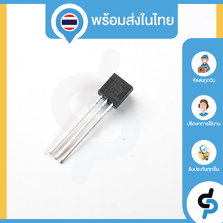 MCP1700-3302E ไอซีแปลงไฟ 5-6V เป็น 3.3V