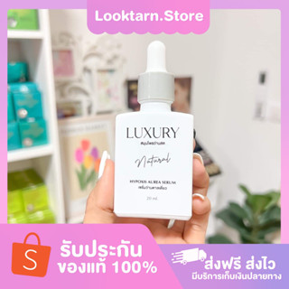 [ของแท้ ส่งไว‼️]เซรั่มว่านสดพี่หนิง ขนาดใหม่ 20ml. เซรั่มว่านตาลเดี่ยว ลดฝ้ากระ กระชับรูขุมขน