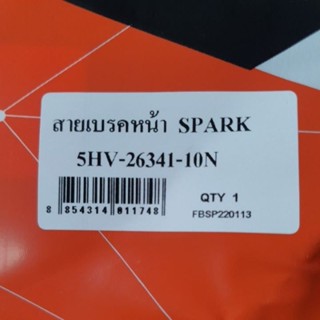 สายเบรคหน้า YAMAHA SPARK-Z/FRESH 5HV-F6341-00 UNF