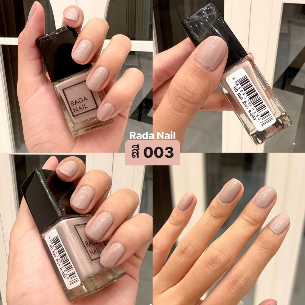 [รวมสีใหม่] Rada Nail ยาทาเล็บ สีสวย  ดูดี ทาง่าย เนื้อสีเงาดั่งเจล ไม่ต้องอบ สีทาเล็บ สีสวย แห้งไว 11ml