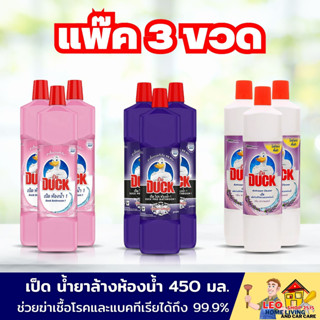 น้ำยาล้างห้องน้ำ เป็ดโปร ขนาด 450 มล. แพ๊ค 3 ขวด มีให้เลือก 3 กลิ่น Bathroom Cleaner น้ำยาทำความสะอาดห้องน้ำ