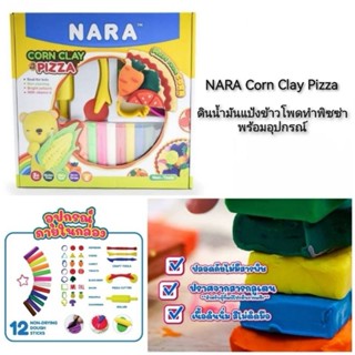 NARA Corn Clay Pizza ดินน้ำมันแป้งข้าวโพดทำพิซซ่า พร้อมอุปกรณ์