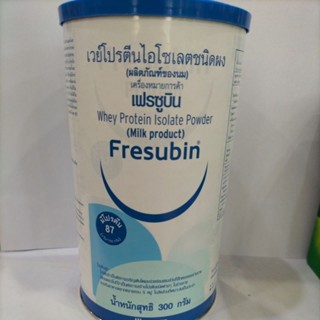 Fresubin เวย์โปรตีนไอโซเลตชนิดผง 300กรัม.Fresubin Whey Protein Isolate Powder 300 gram สินค้าใหม่พร้อมส่ง