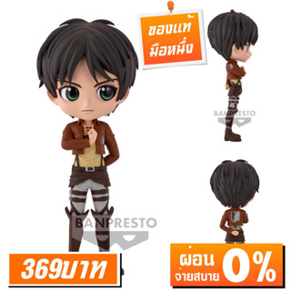 Attack on Titan Q Posket Eren Yeager เอเลน เยเกอร์