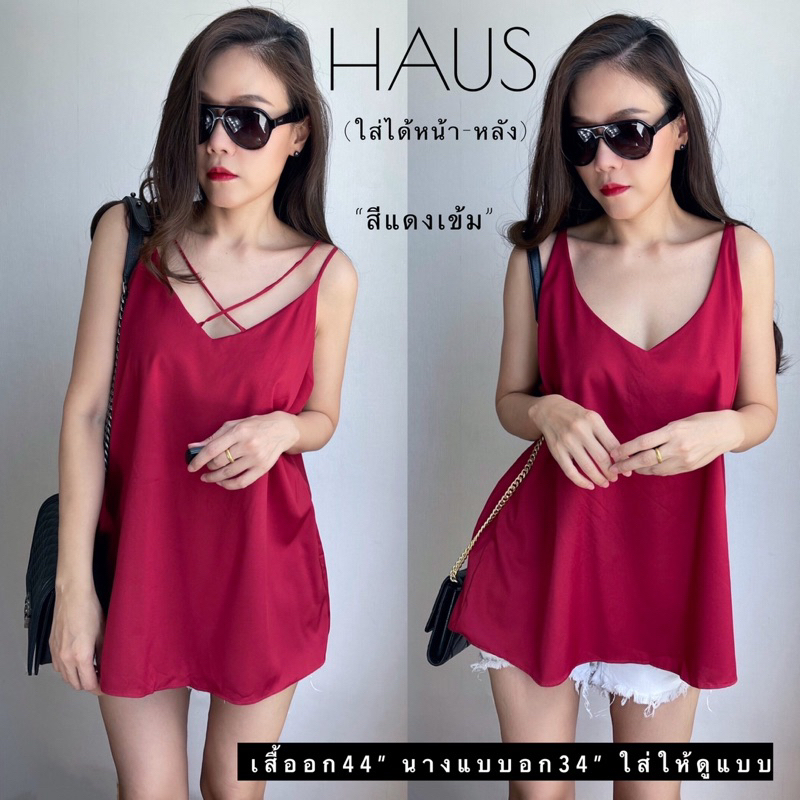 เสื้อสายเดี่ยวไซส์ใหญ่ผ้าไหมอิตาลี อก 44” คอวีแต่งเส้นกากบาท ใส่ได้2แบบทั้งกากบาทอยู่หน้าหรืออยู่หลัง