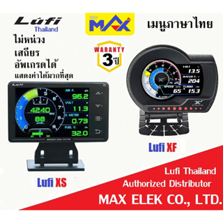 OBD2 Lufi XS / XF ภาษาไทย รับประกัน 3 ปี