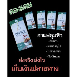 (เซ็ต1เดือน=30ซอง)ทูเอสคอฟฟี่ กาแฟดีทอกส์ ขับถ่ายดี(ไม่มีน้ำตาล)