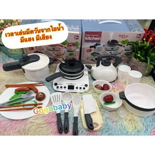 🌈ของเล่น ชุดครัว ชุดครัวมีควัน ครัวเด็กเล่น ชุดทำอาหาร kitchen ครัว ของเล่นเด็กผู้หญิง no.H345A