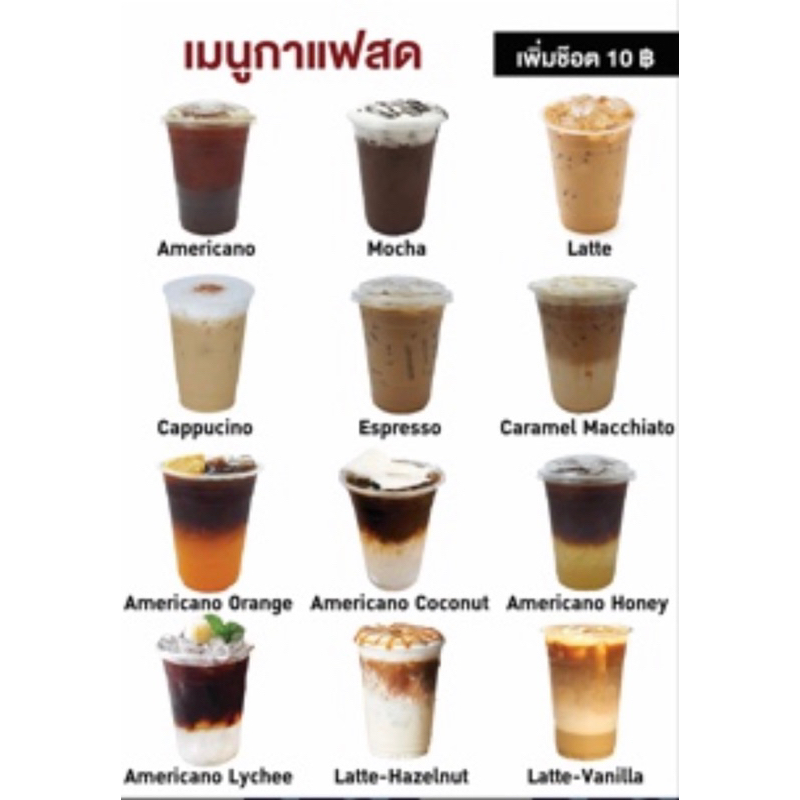 ป้ายเมนูกาแฟสด(no.1)/เคลือบพลาสติกแข็ง/ฟิวเจอร์บอร์ด/พลาสวูด