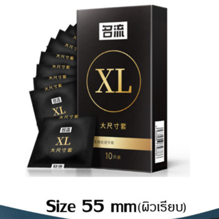 ถุงยางอนามัย Large You know Size 55 มม. ผิวเรียบ (10ชิ้น/กล่อง) จำนวน 1กล่อง