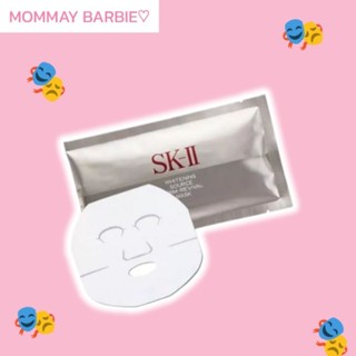 แผ่นมาร์คหน้าเอสเคทู SK-II Whitening Source Derm-Revival Mask ( จำนวน 1 แผ่น /ซอง )