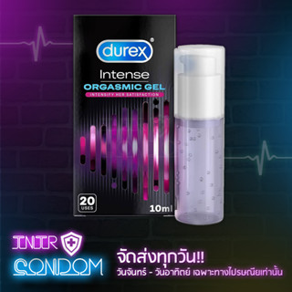 Durex Intense Orgasmic Gel 10 ml ดูเร็กซ์ อินเทนส์ ออกัสมิค เจลสำหรับผู้หญิง ของแท้ 100%