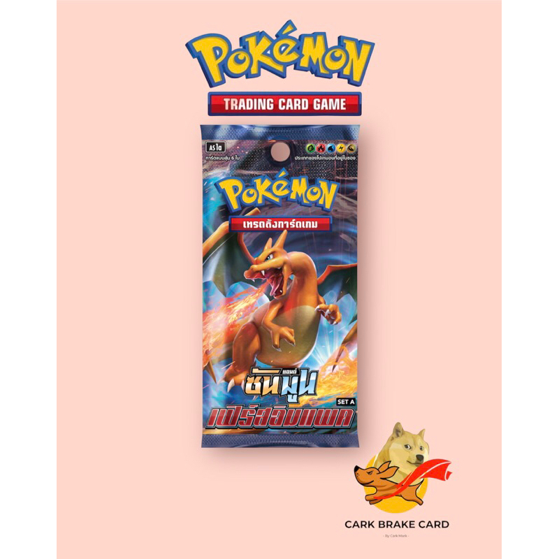 การ์ดโปเกมอน POKEMON ซัน&มูน เฟิร์สอิมแพค SET A ของแท้ 100% (ลิซาร์ดอน) *ULTRA RARE*