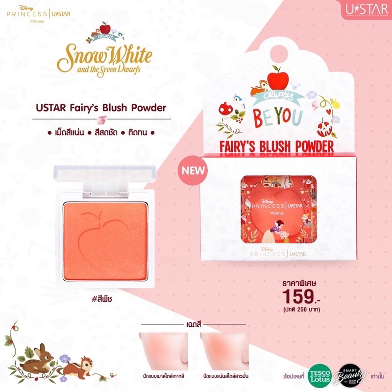 U STAR FAIRY'S BLUSH POWDER - PEACH (บลัชออนสีพีช)