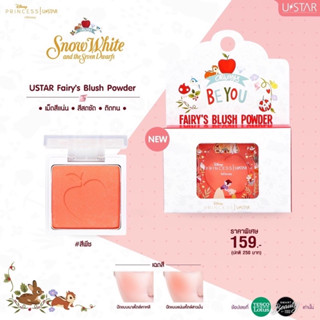 U STAR FAIRYS BLUSH POWDER - PEACH (บลัชออนสีพีช)