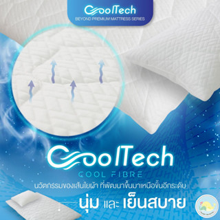 ที่นอนเด็กพกพา รุ่น Cool tech ลายผ้า Cool pass (นิ่ม ระบายอากาศได้ดี) By sweet harmony