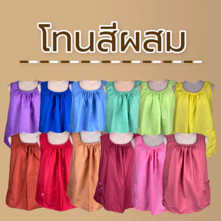 เสื้อคอกระเช้า สีพื้น ผ้าคอตตอน