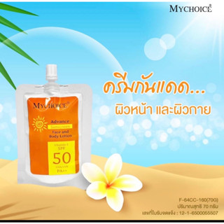 MYCHOICE  โลชั่นกันแดด แบบซอง   Advance Sunscreen  Face and Body Lotion  วิตามิน E SPF 50 plus  ขนาด 70 กรัม