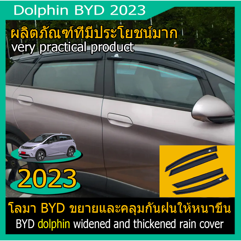 【Dolphin BYD 2023】 BYD Dolphin ผ้าคลุมกันฝน Dolphin rain guard  BYD rain shield ป้องกันฝน/น้ำเข้าเมื