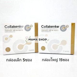 collakenkoคอลลาเคนโกะพลัสCK&amp;Bกดเลือกตามหัวข้อมี2ขนาด