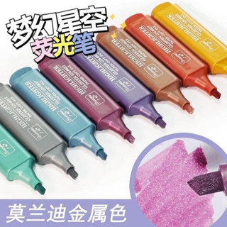 ปากกาไฮไลท์ Glitter  วิบวับเก๋มากกก  (ยกกล่อง8แท่ง8สี) #พร้อมส่ง